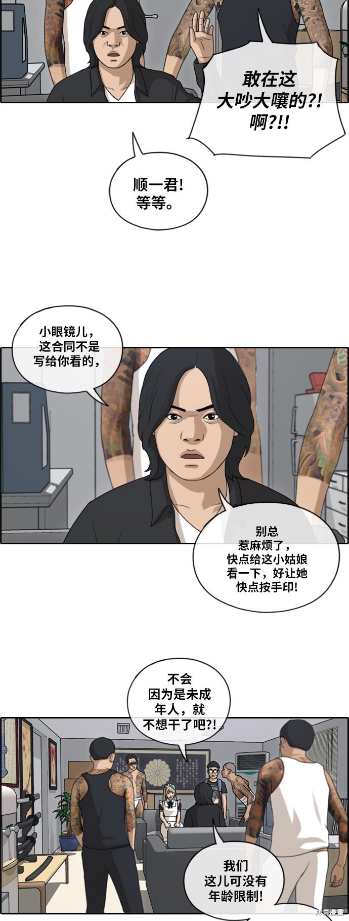 《青春白卷》漫画最新章节第125话免费下拉式在线观看章节第【5】张图片