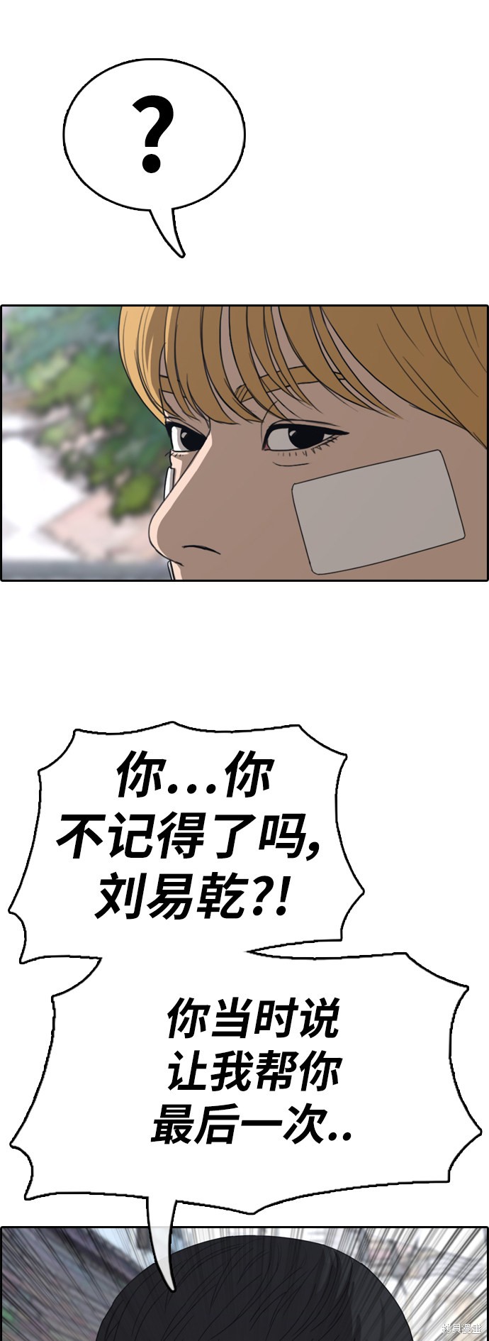 《青春白卷》漫画最新章节第345话免费下拉式在线观看章节第【62】张图片