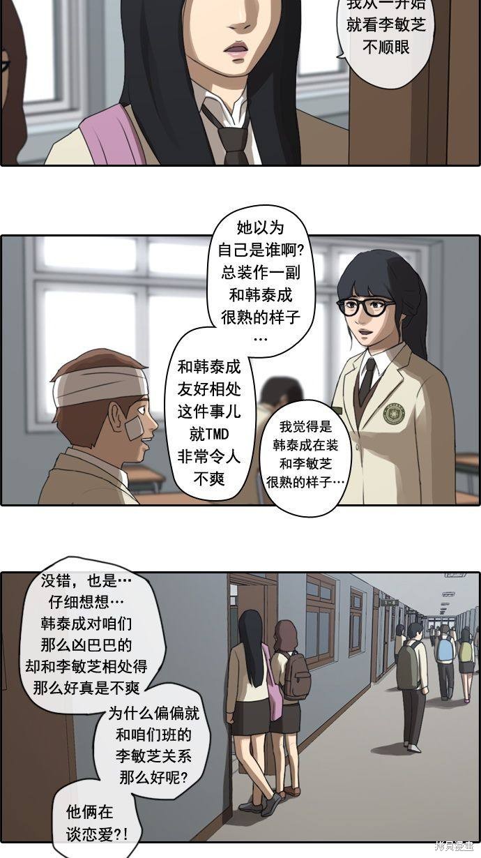 《青春白卷》漫画最新章节第18话免费下拉式在线观看章节第【25】张图片