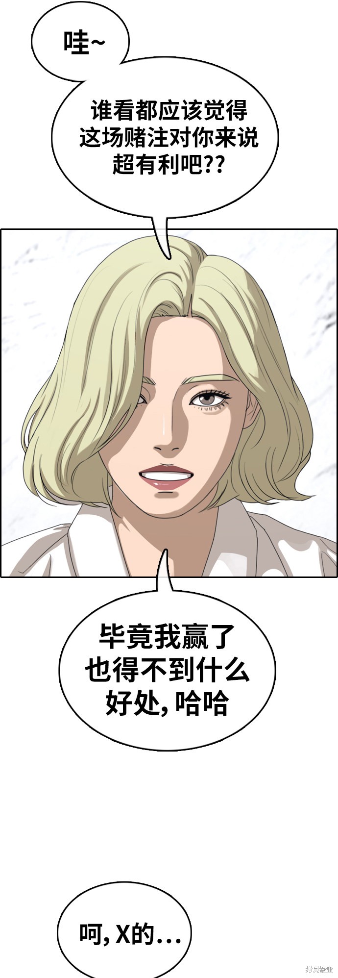 《青春白卷》漫画最新章节第375话免费下拉式在线观看章节第【8】张图片