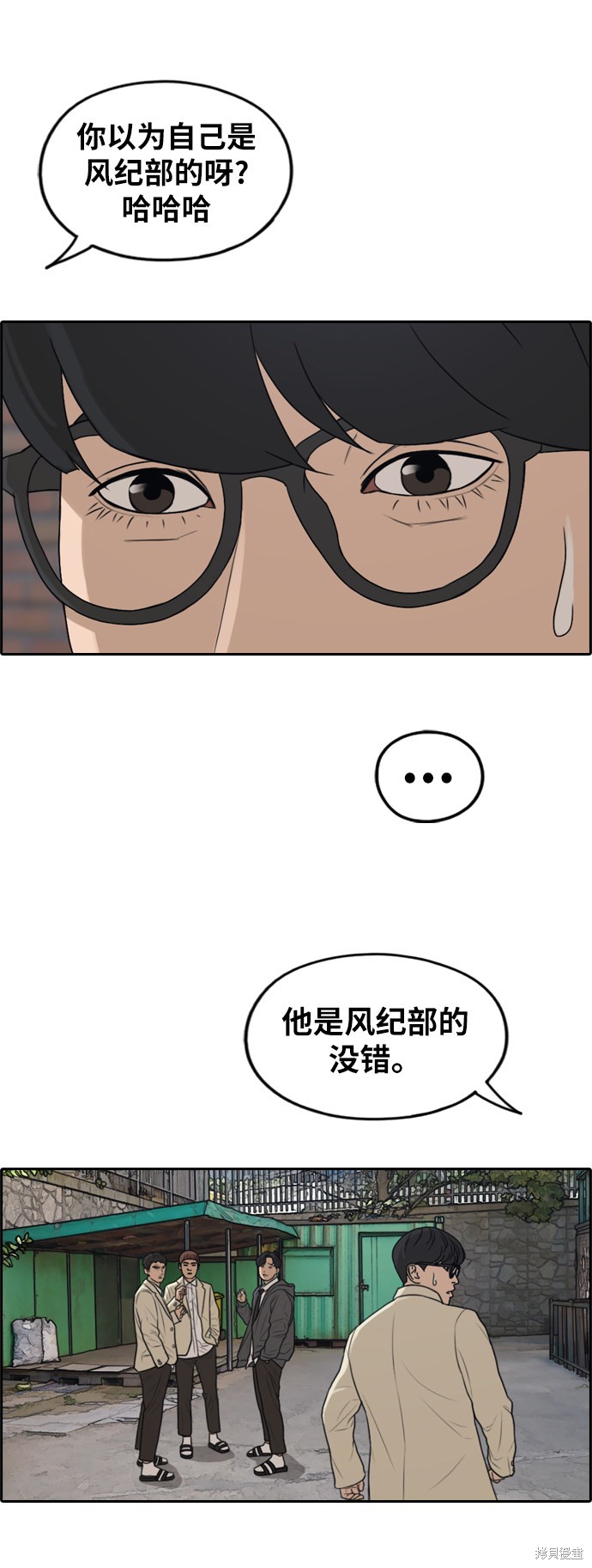 《青春白卷》漫画最新章节第283话免费下拉式在线观看章节第【55】张图片