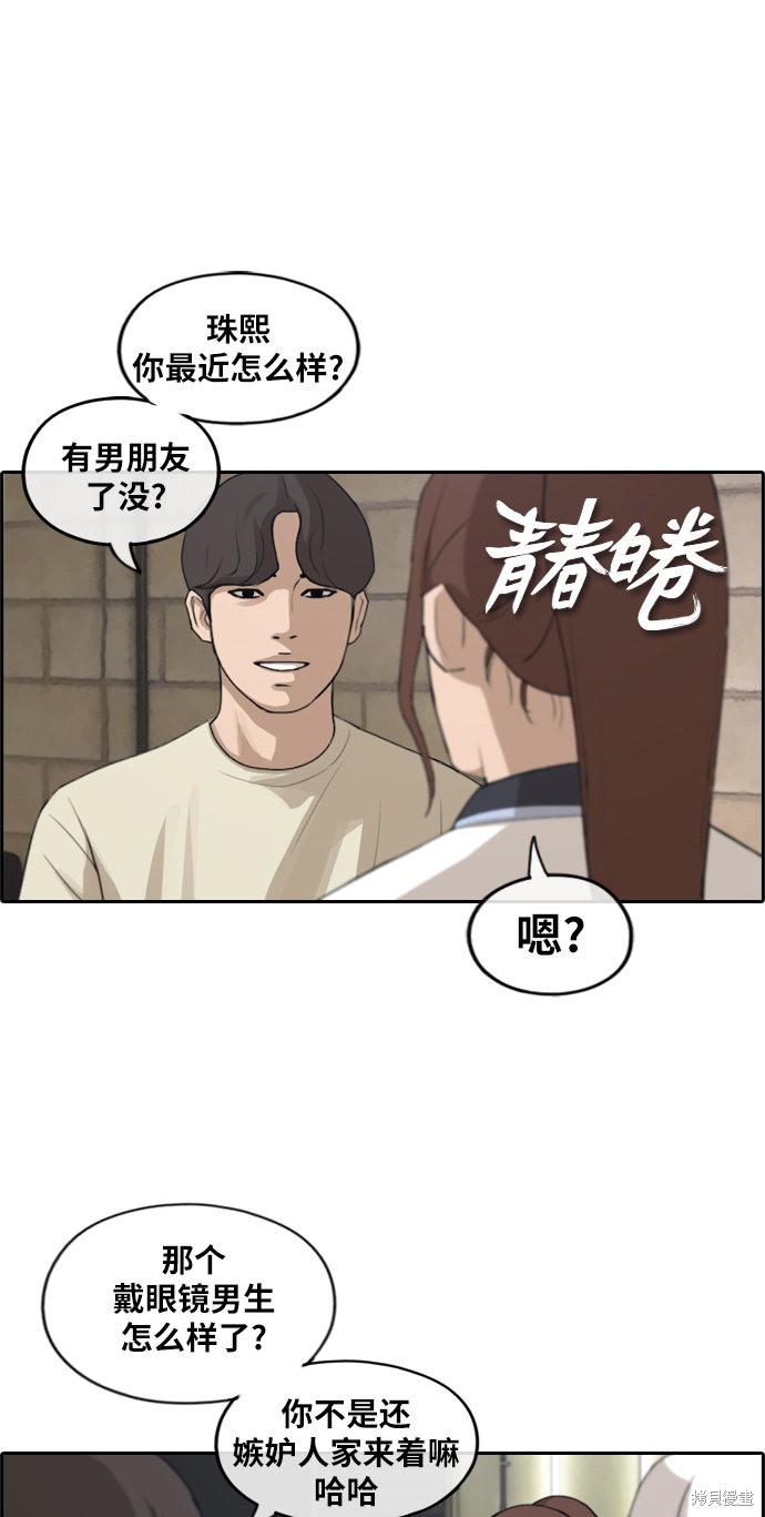 《青春白卷》漫画最新章节第238话免费下拉式在线观看章节第【2】张图片