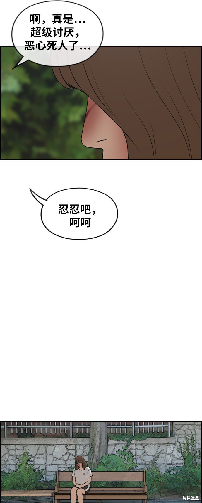 《青春白卷》漫画最新章节第249话免费下拉式在线观看章节第【20】张图片