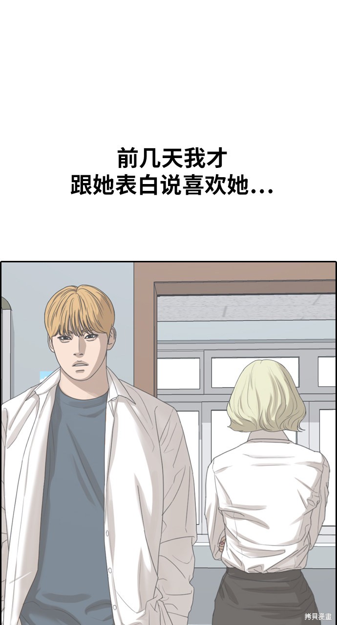 《青春白卷》漫画最新章节第353话免费下拉式在线观看章节第【74】张图片