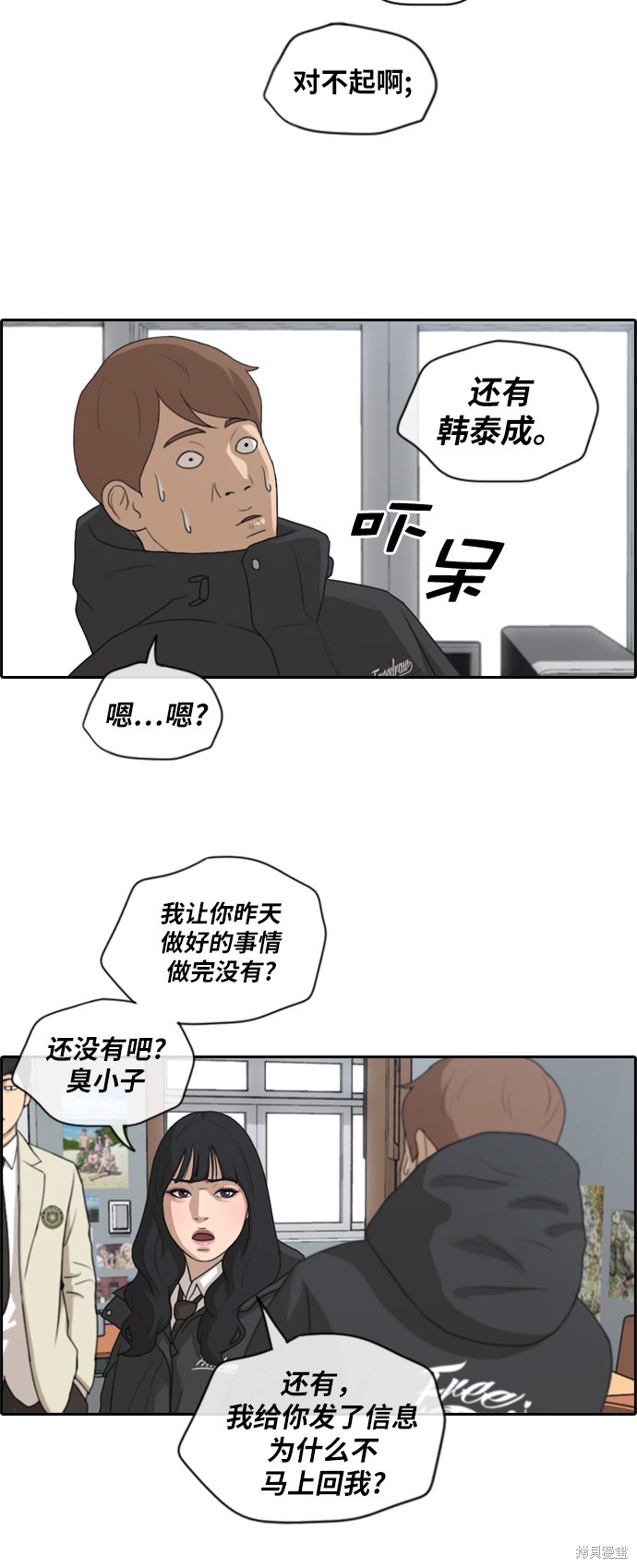 《青春白卷》漫画最新章节第164话免费下拉式在线观看章节第【36】张图片