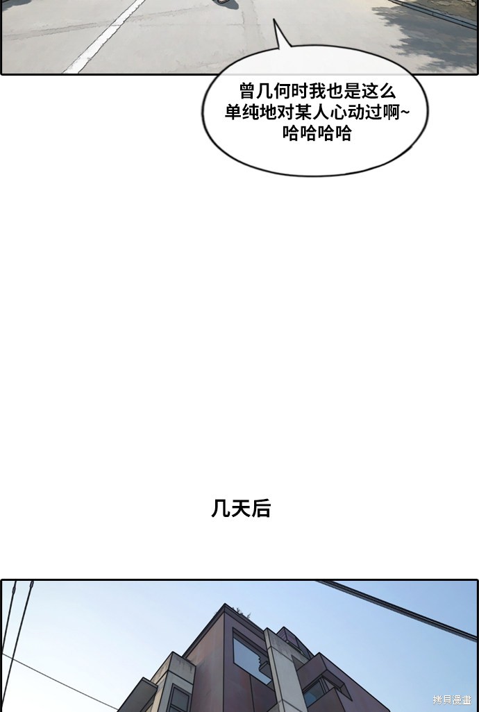 《青春白卷》漫画最新章节第213话免费下拉式在线观看章节第【52】张图片