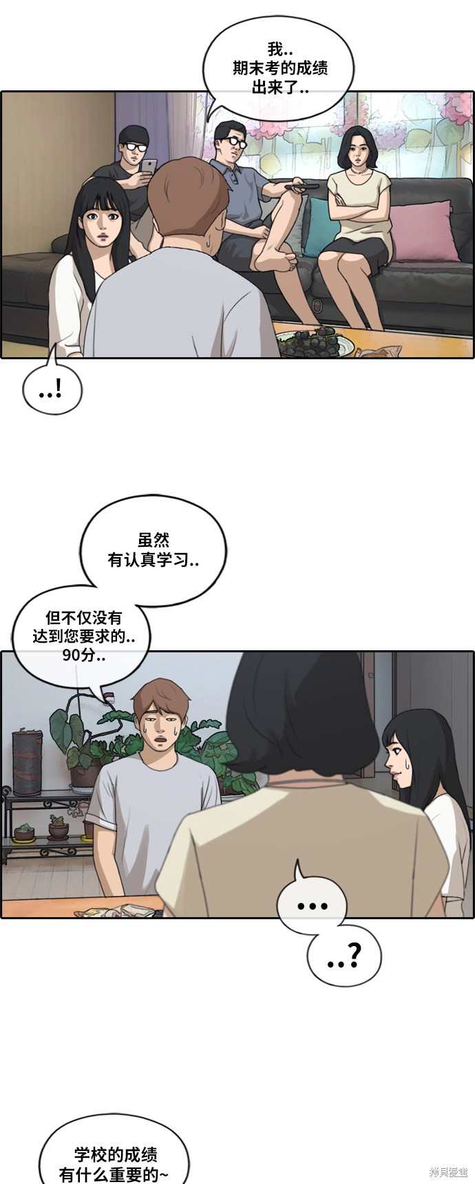 《青春白卷》漫画最新章节第196话免费下拉式在线观看章节第【22】张图片