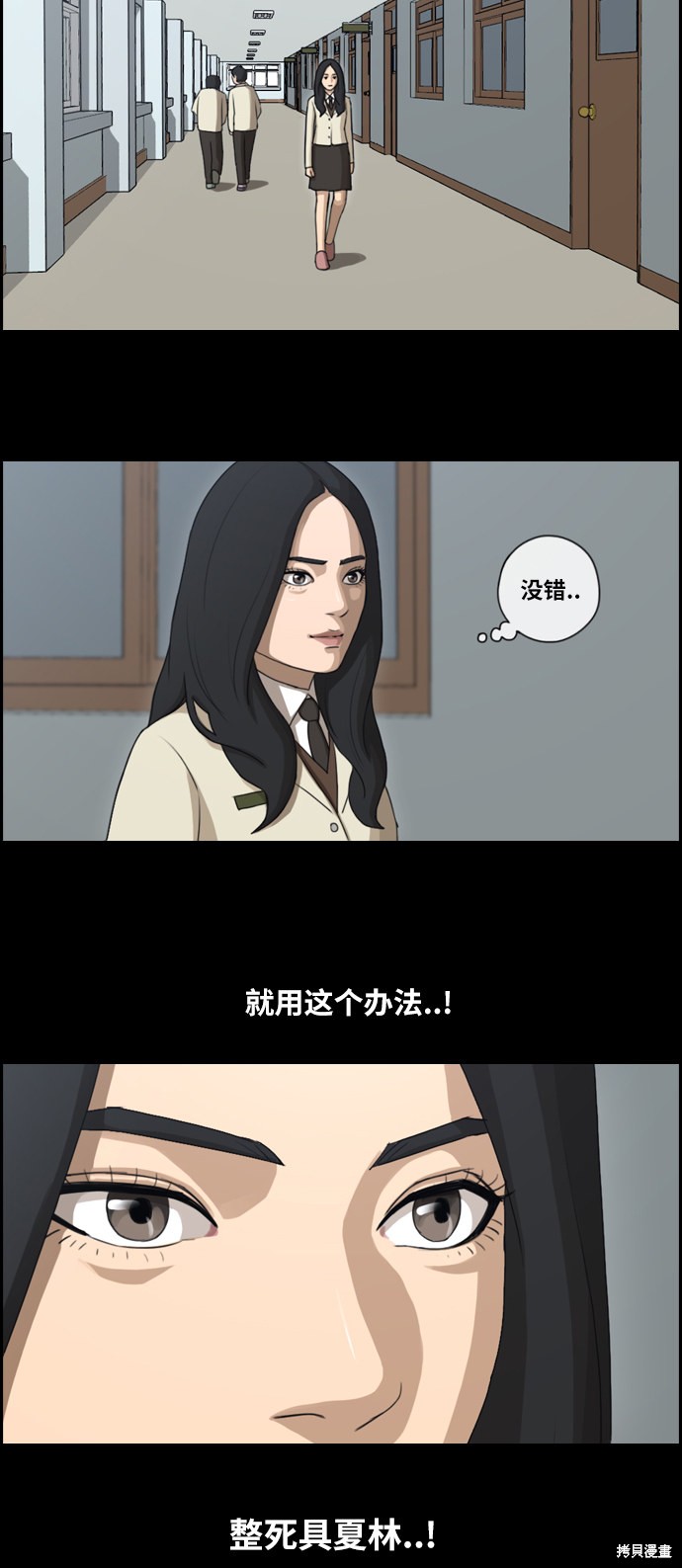 《青春白卷》漫画最新章节第94话免费下拉式在线观看章节第【13】张图片