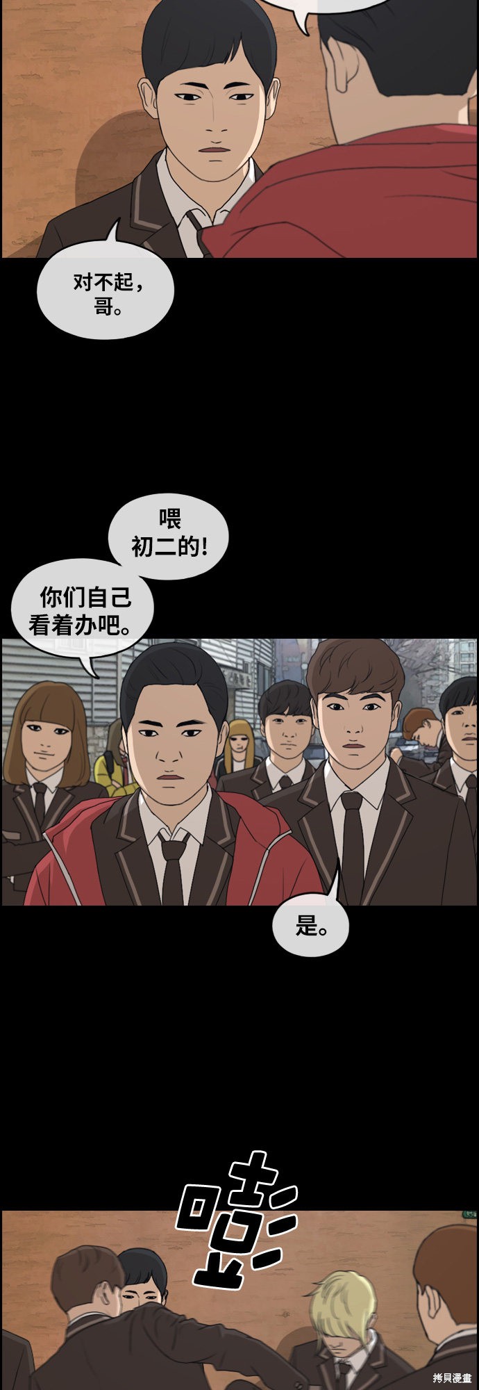 《青春白卷》漫画最新章节第264话免费下拉式在线观看章节第【10】张图片