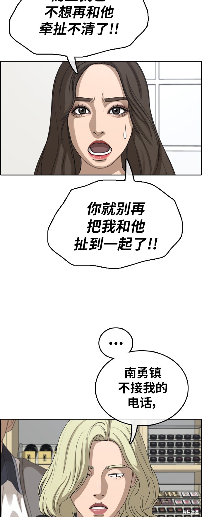 《青春白卷》漫画最新章节第377话免费下拉式在线观看章节第【10】张图片