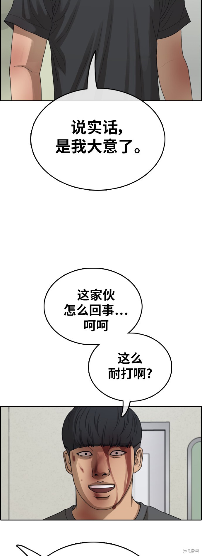 《青春白卷》漫画最新章节第379话免费下拉式在线观看章节第【51】张图片