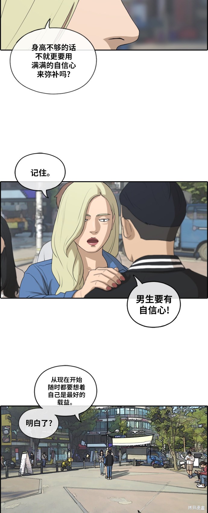 《青春白卷》漫画最新章节第147话免费下拉式在线观看章节第【10】张图片