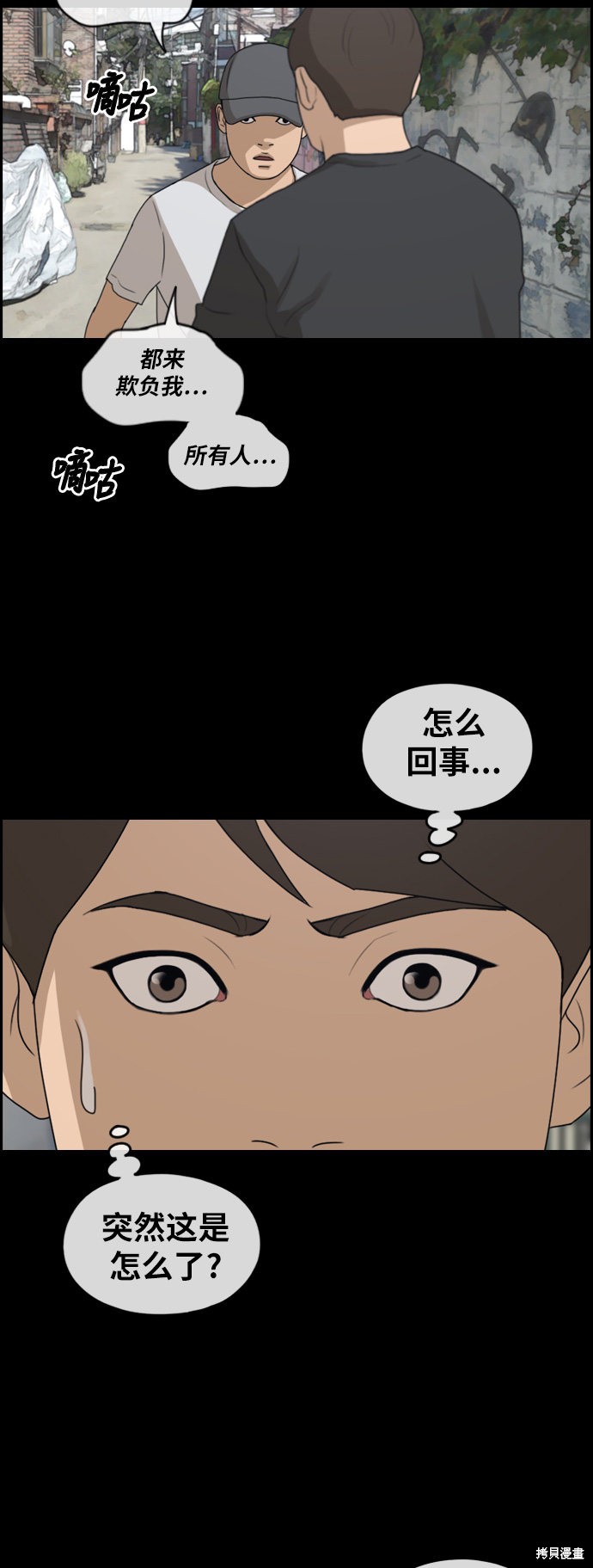 《青春白卷》漫画最新章节第268话免费下拉式在线观看章节第【36】张图片