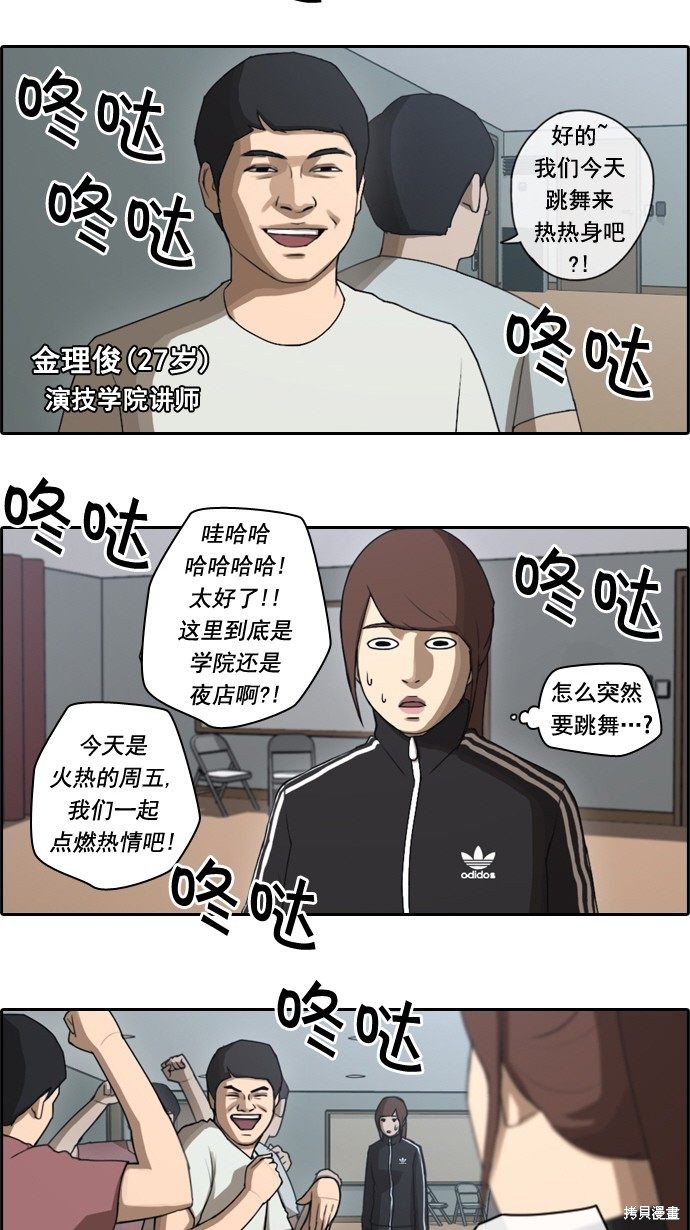 《青春白卷》漫画最新章节第36话免费下拉式在线观看章节第【10】张图片