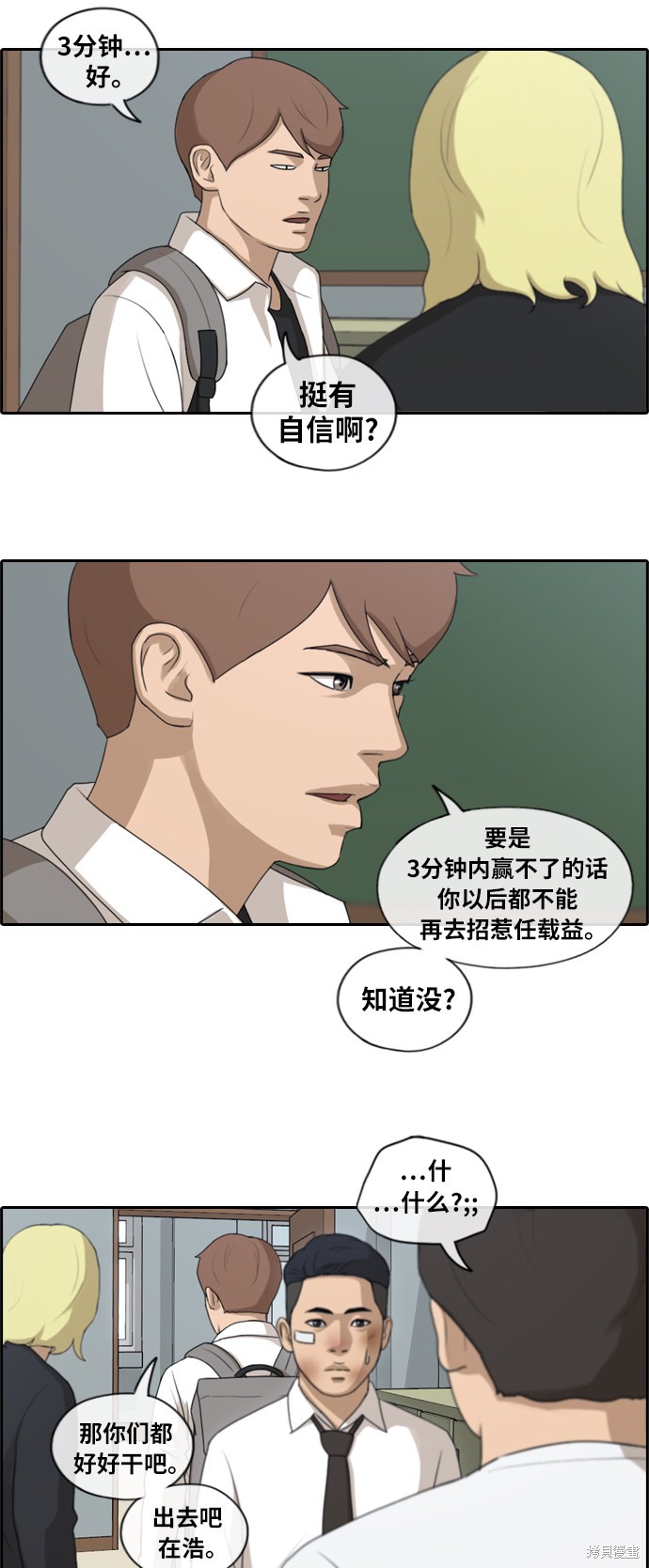 《青春白卷》漫画最新章节第152话免费下拉式在线观看章节第【19】张图片