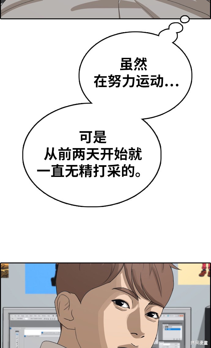 《青春白卷》漫画最新章节第322话免费下拉式在线观看章节第【52】张图片