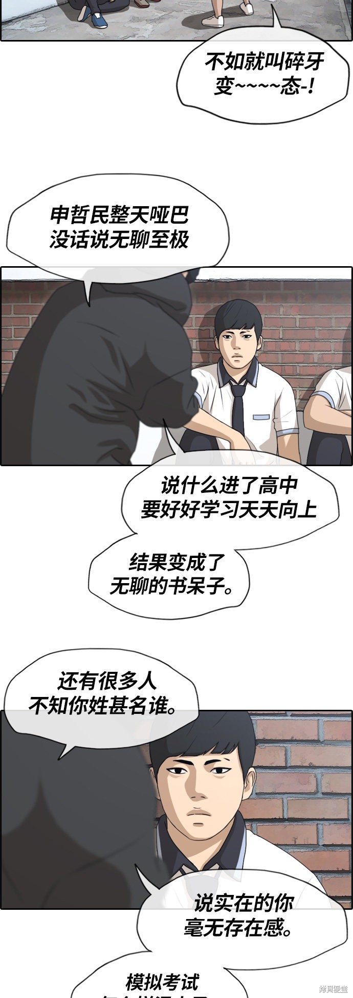 《青春白卷》漫画最新章节第133话免费下拉式在线观看章节第【23】张图片