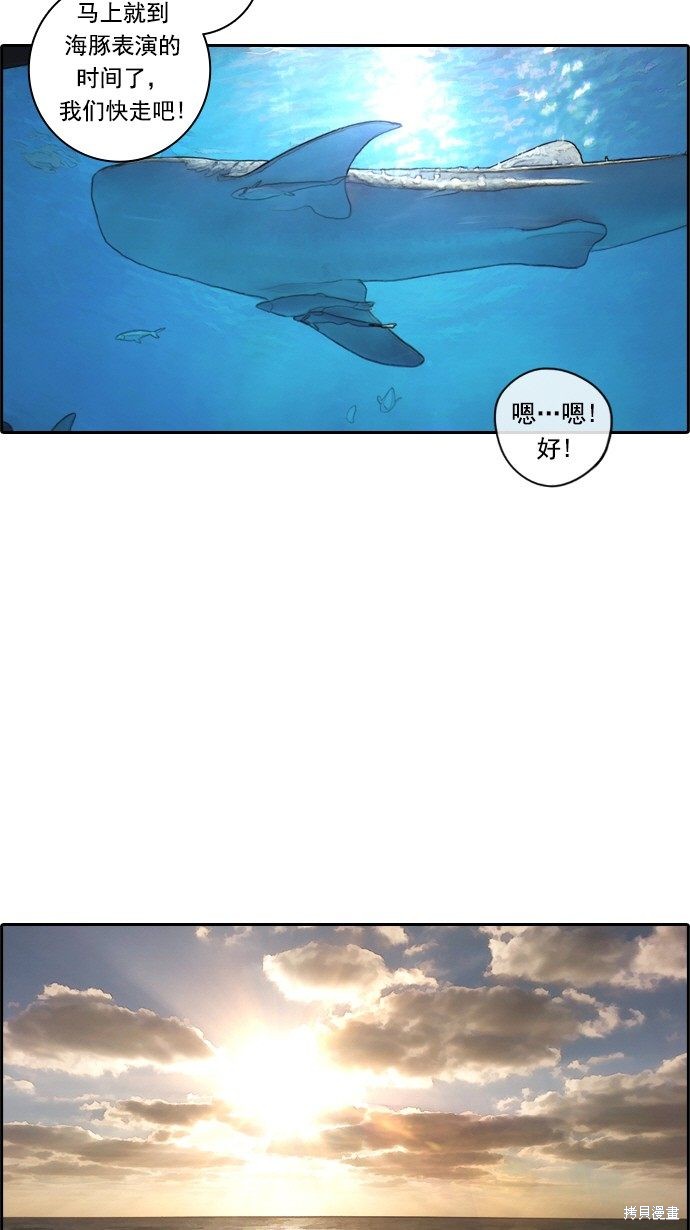 《青春白卷》漫画最新章节第77话免费下拉式在线观看章节第【28】张图片