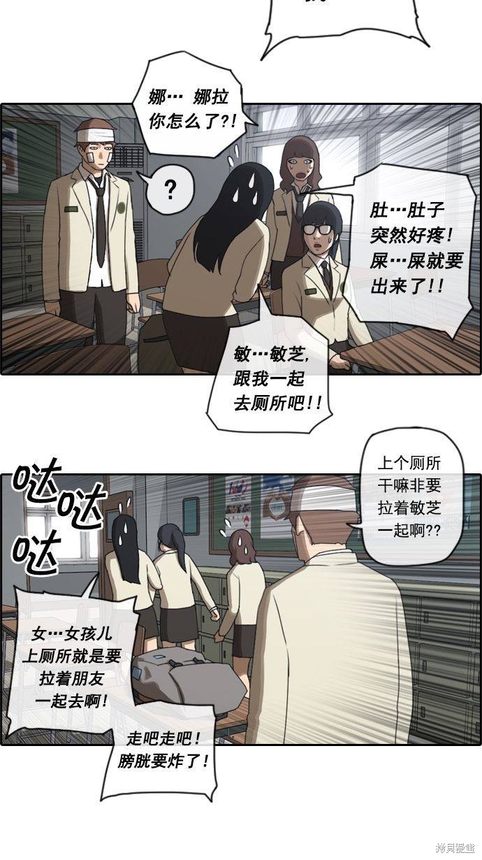 《青春白卷》漫画最新章节第20话免费下拉式在线观看章节第【7】张图片