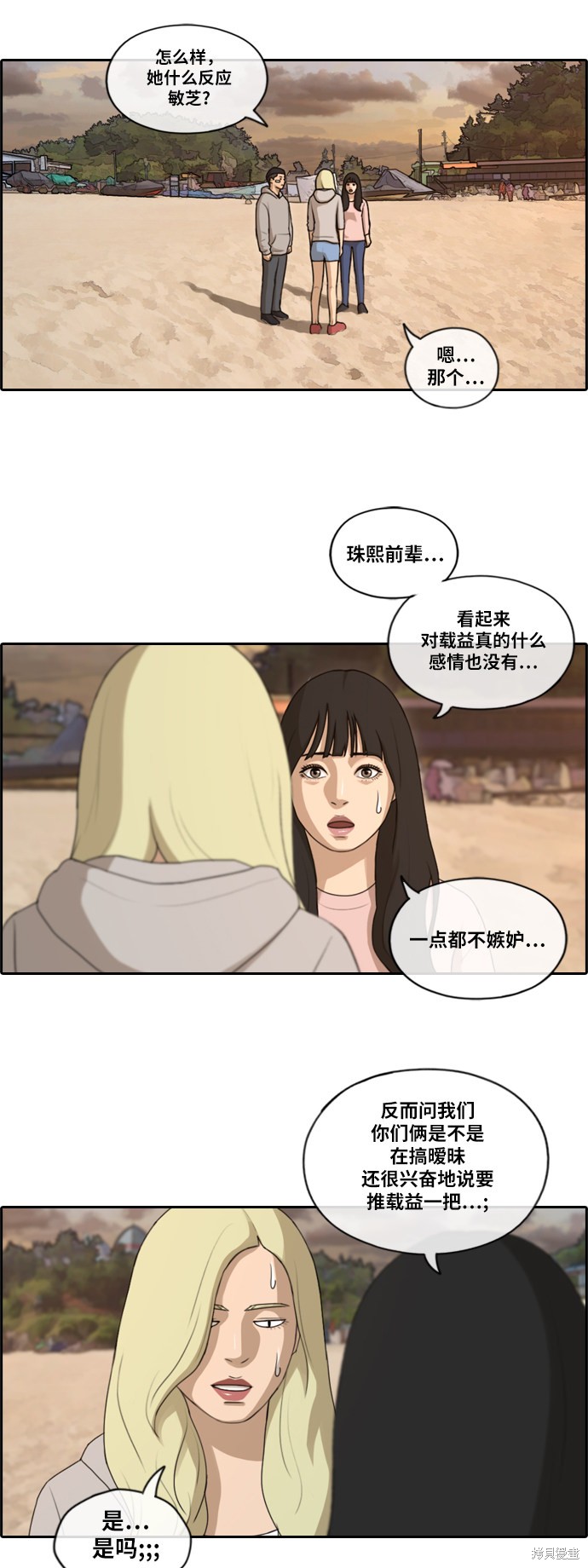 《青春白卷》漫画最新章节第159话免费下拉式在线观看章节第【9】张图片