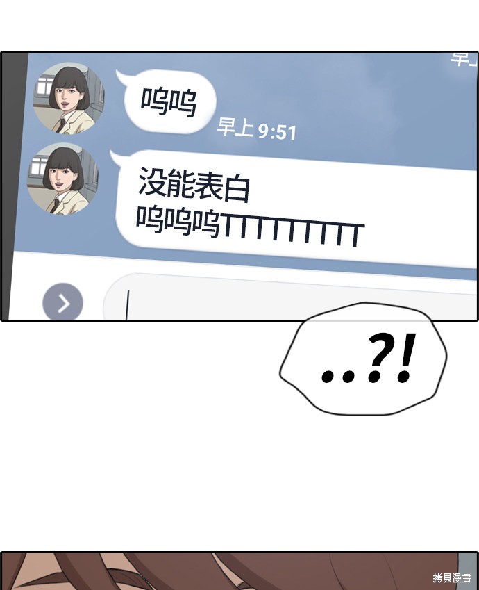 《青春白卷》漫画最新章节第215话免费下拉式在线观看章节第【41】张图片