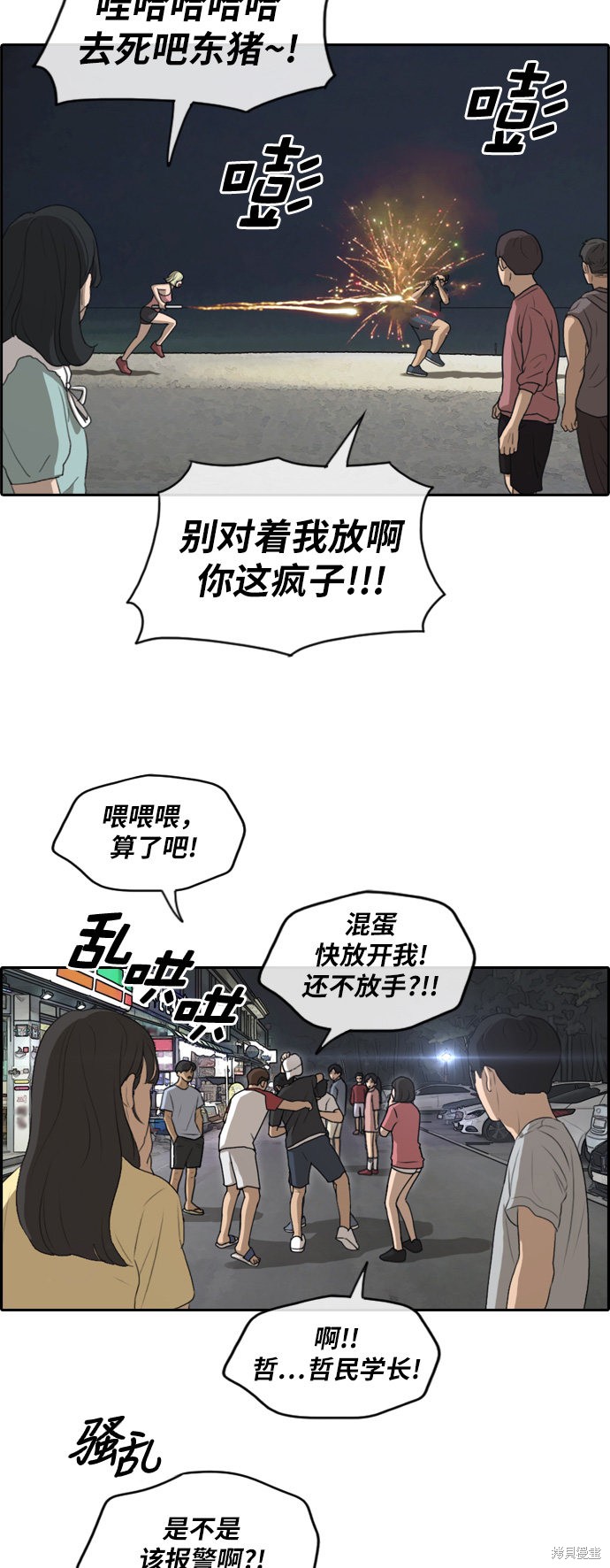 《青春白卷》漫画最新章节第233话免费下拉式在线观看章节第【21】张图片