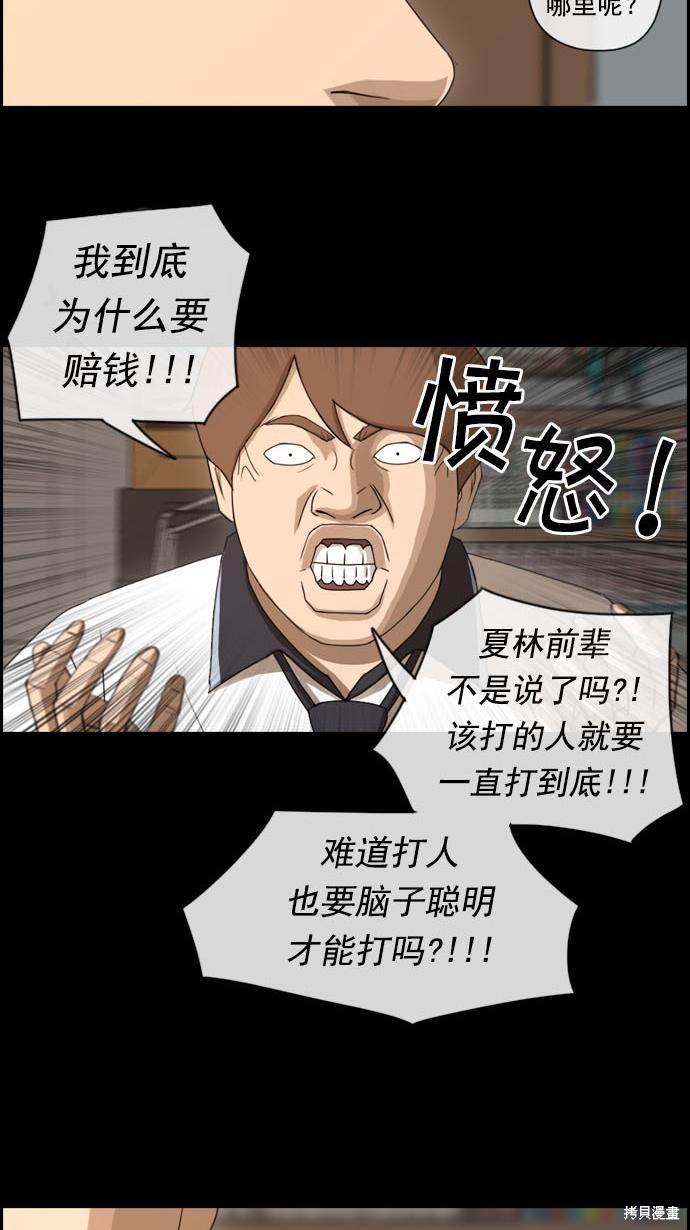 《青春白卷》漫画最新章节第73话免费下拉式在线观看章节第【26】张图片