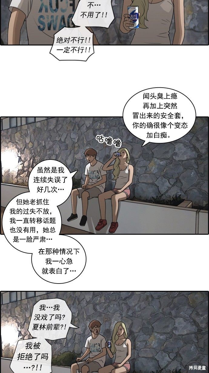 《青春白卷》漫画最新章节第78话免费下拉式在线观看章节第【19】张图片