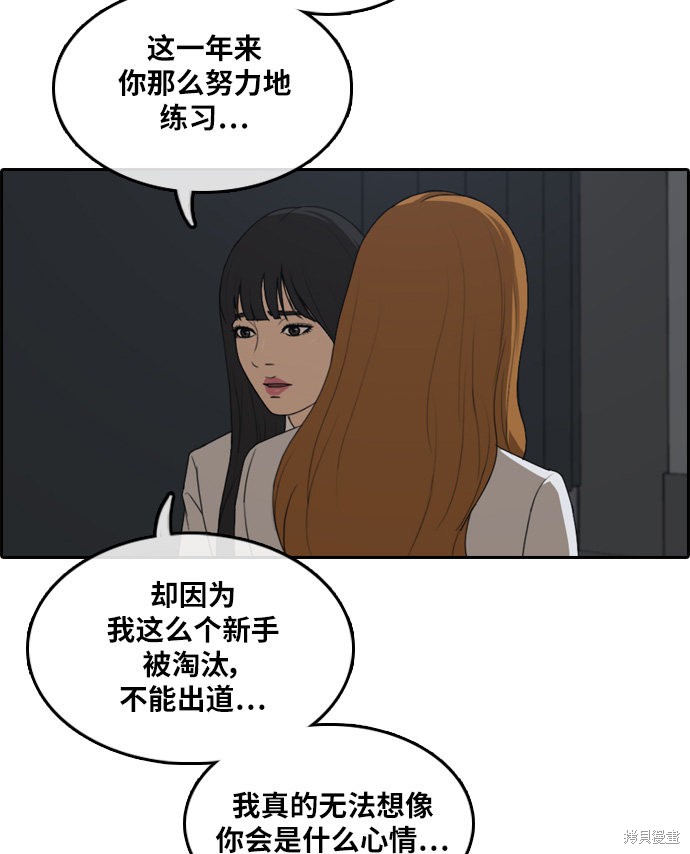 《青春白卷》漫画最新章节第297话免费下拉式在线观看章节第【55】张图片