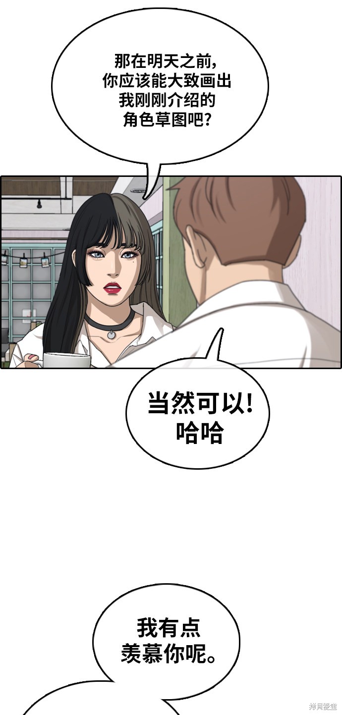 《青春白卷》漫画最新章节第372话免费下拉式在线观看章节第【30】张图片