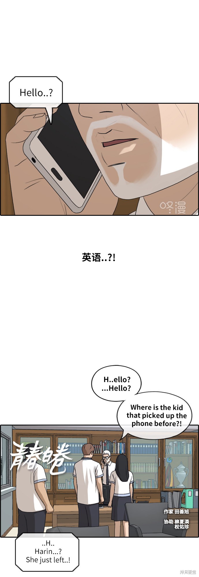 《青春白卷》漫画最新章节第201话免费下拉式在线观看章节第【2】张图片