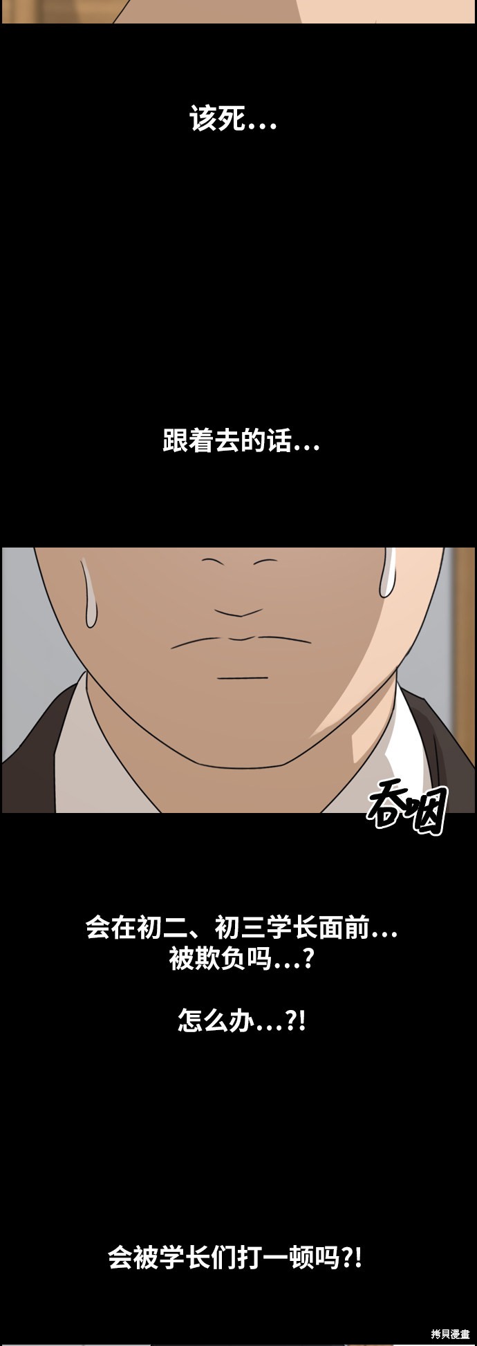 《青春白卷》漫画最新章节第263话免费下拉式在线观看章节第【57】张图片