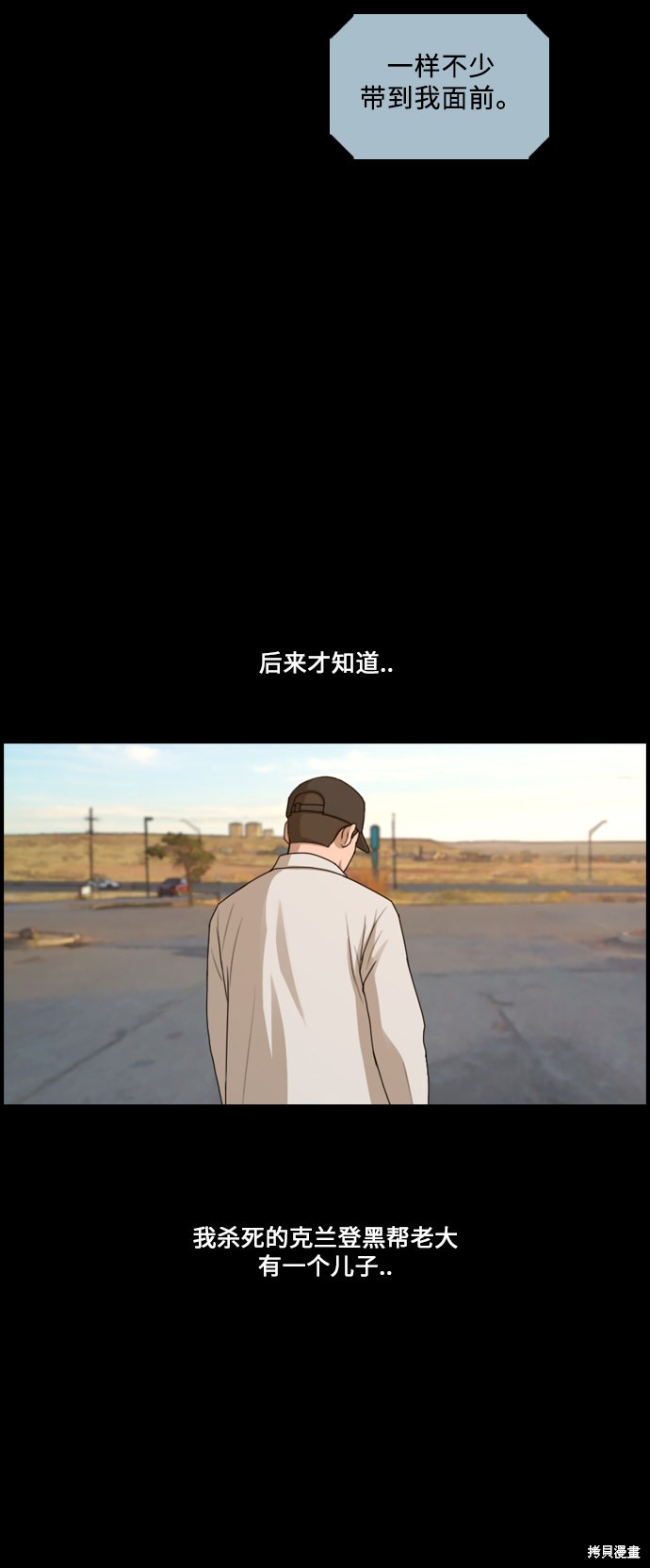 《青春白卷》漫画最新章节第207话免费下拉式在线观看章节第【23】张图片