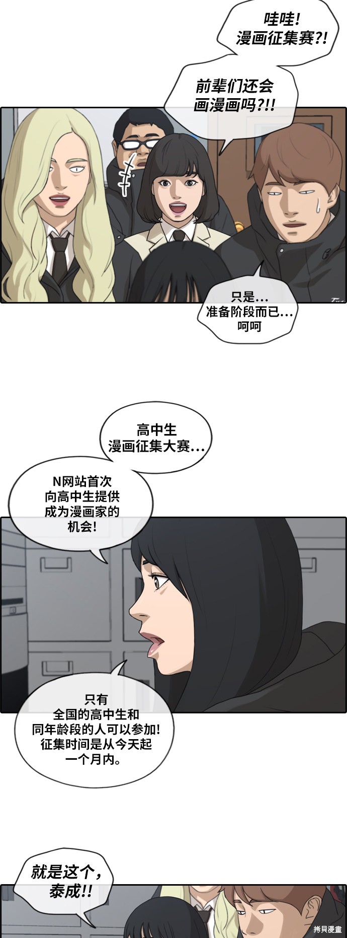 《青春白卷》漫画最新章节第167话免费下拉式在线观看章节第【5】张图片