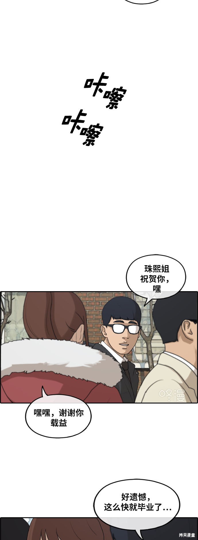 《青春白卷》漫画最新章节第261话免费下拉式在线观看章节第【67】张图片