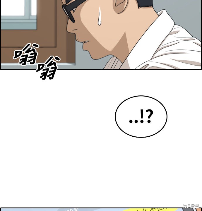 《青春白卷》漫画最新章节第300话免费下拉式在线观看章节第【94】张图片