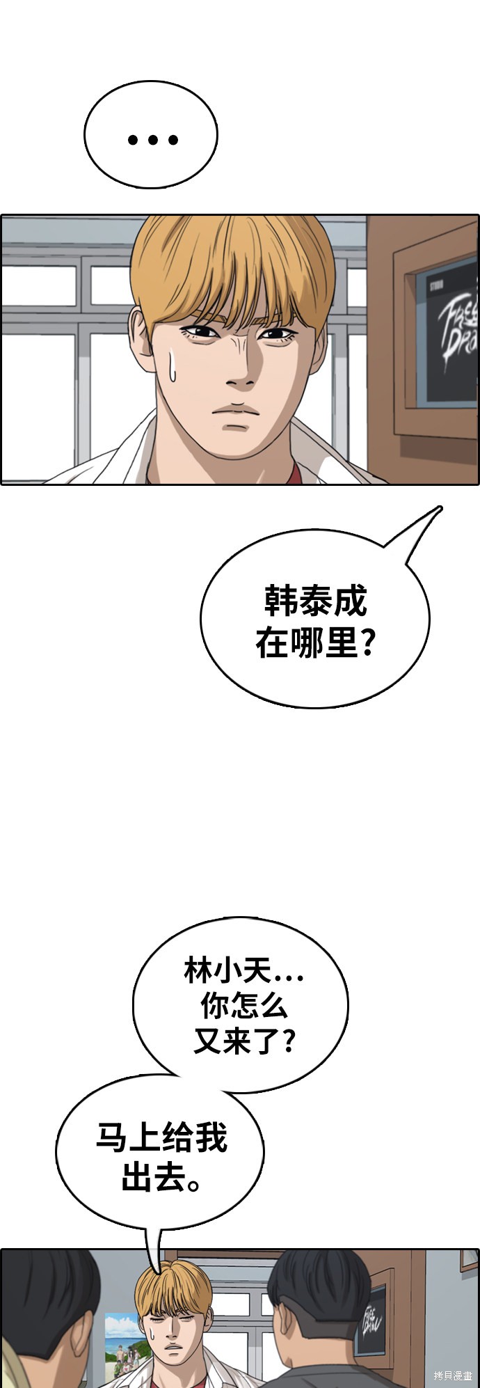 《青春白卷》漫画最新章节第368话免费下拉式在线观看章节第【54】张图片