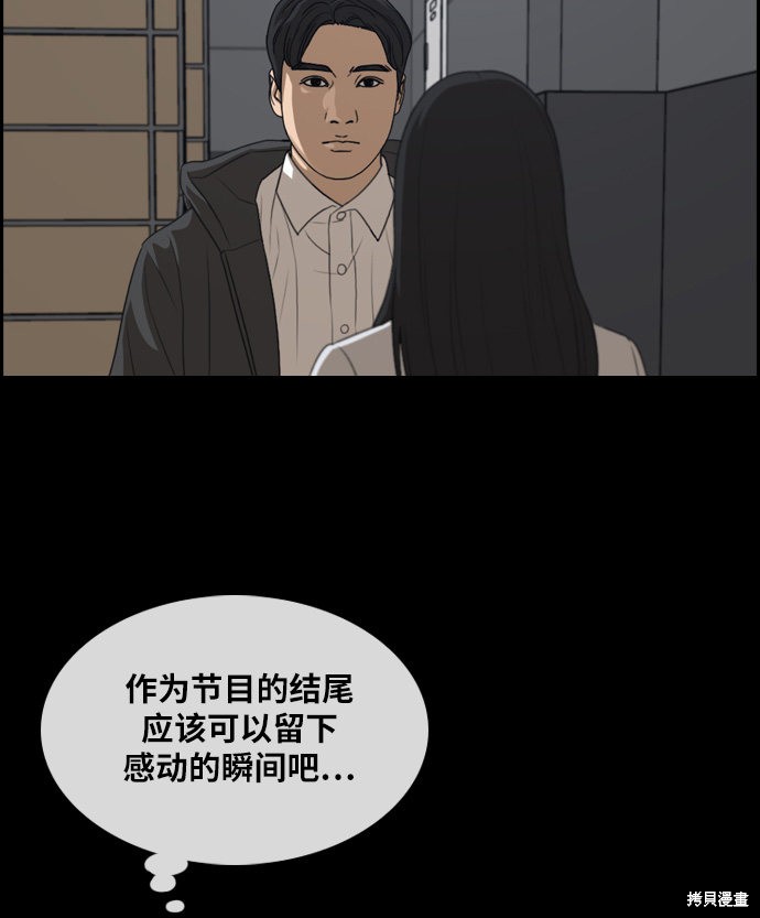 《青春白卷》漫画最新章节第297话免费下拉式在线观看章节第【102】张图片