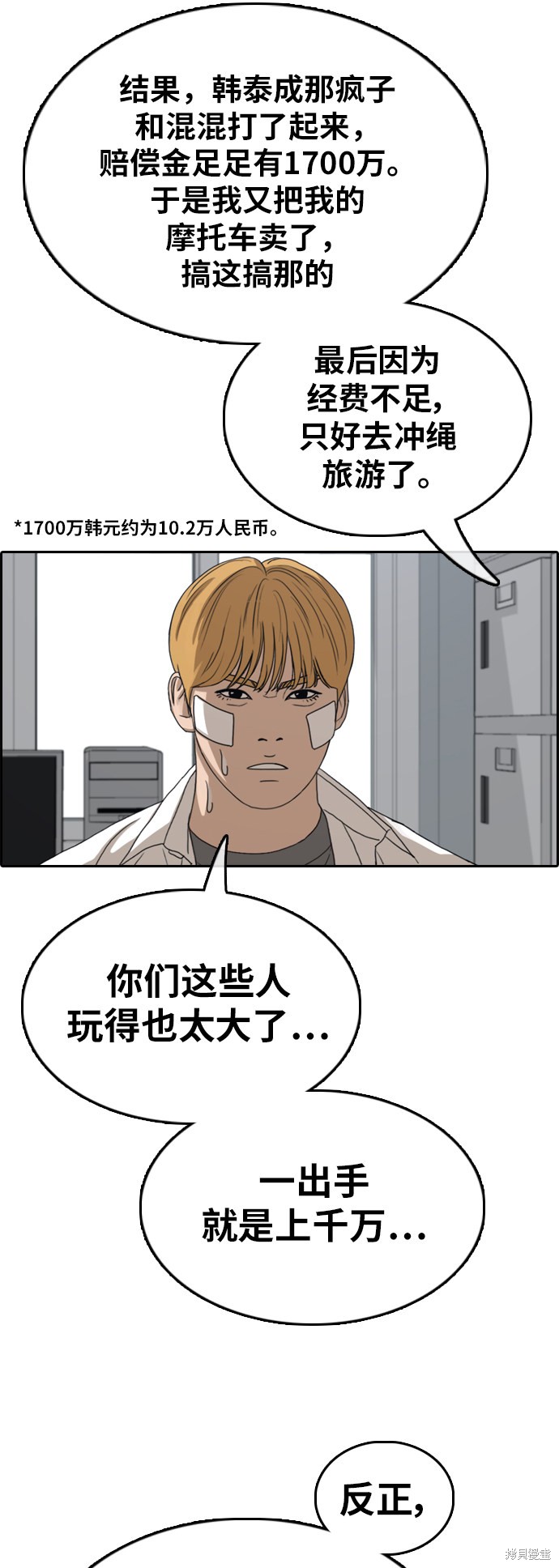 《青春白卷》漫画最新章节第347话免费下拉式在线观看章节第【23】张图片