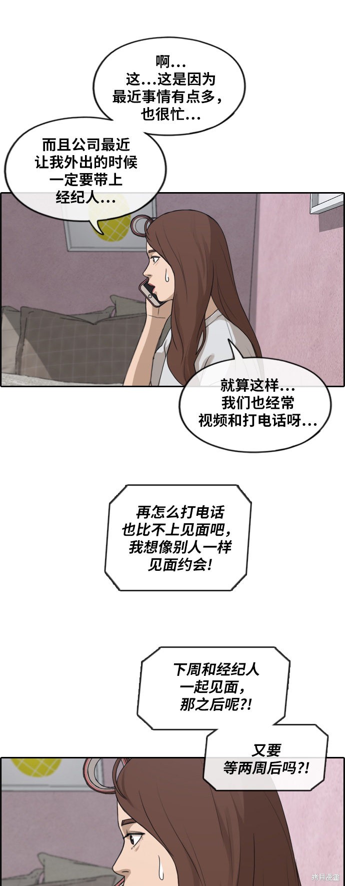 《青春白卷》漫画最新章节第239话免费下拉式在线观看章节第【30】张图片