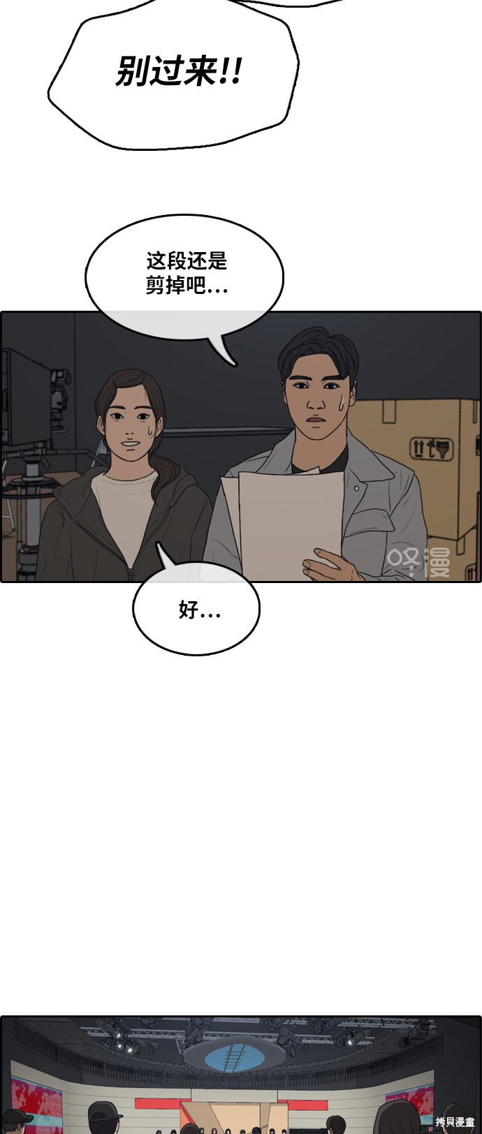 《青春白卷》漫画最新章节第289话免费下拉式在线观看章节第【55】张图片