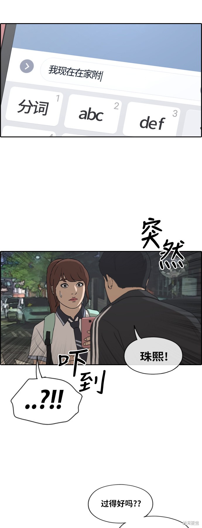 《青春白卷》漫画最新章节第220话免费下拉式在线观看章节第【3】张图片