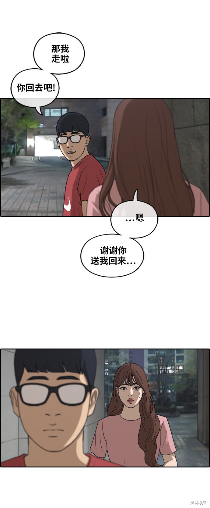 《青春白卷》漫画最新章节第234话免费下拉式在线观看章节第【30】张图片