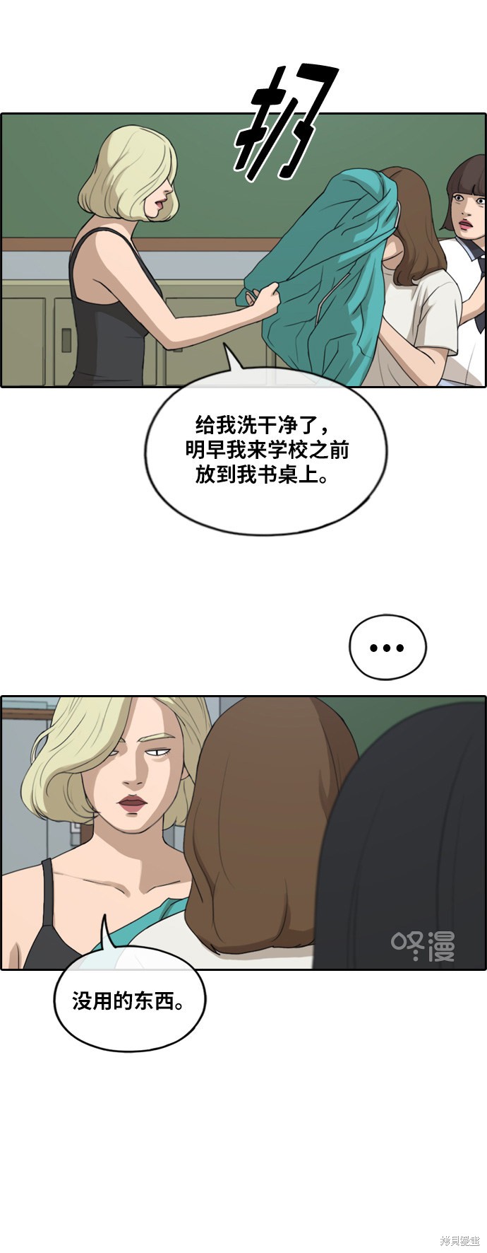 《青春白卷》漫画最新章节第246话免费下拉式在线观看章节第【8】张图片