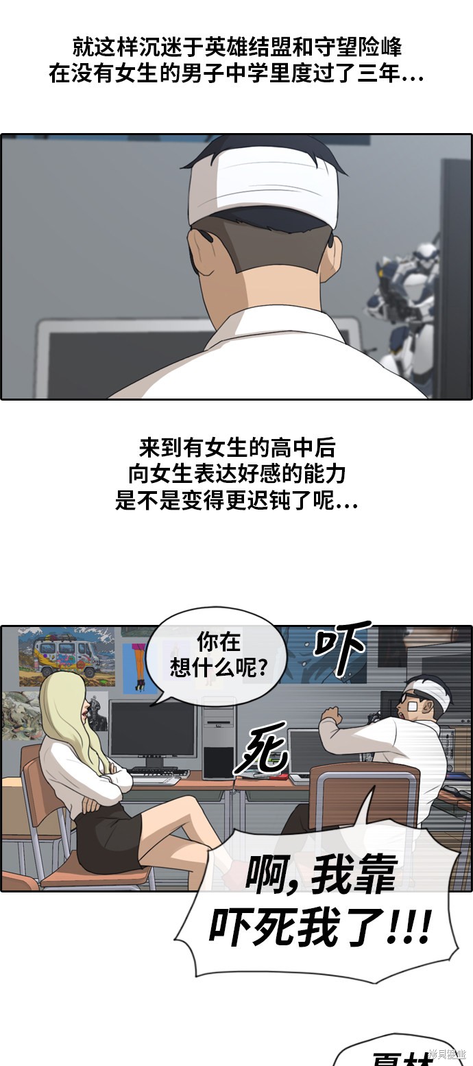 《青春白卷》漫画最新章节第157话免费下拉式在线观看章节第【23】张图片