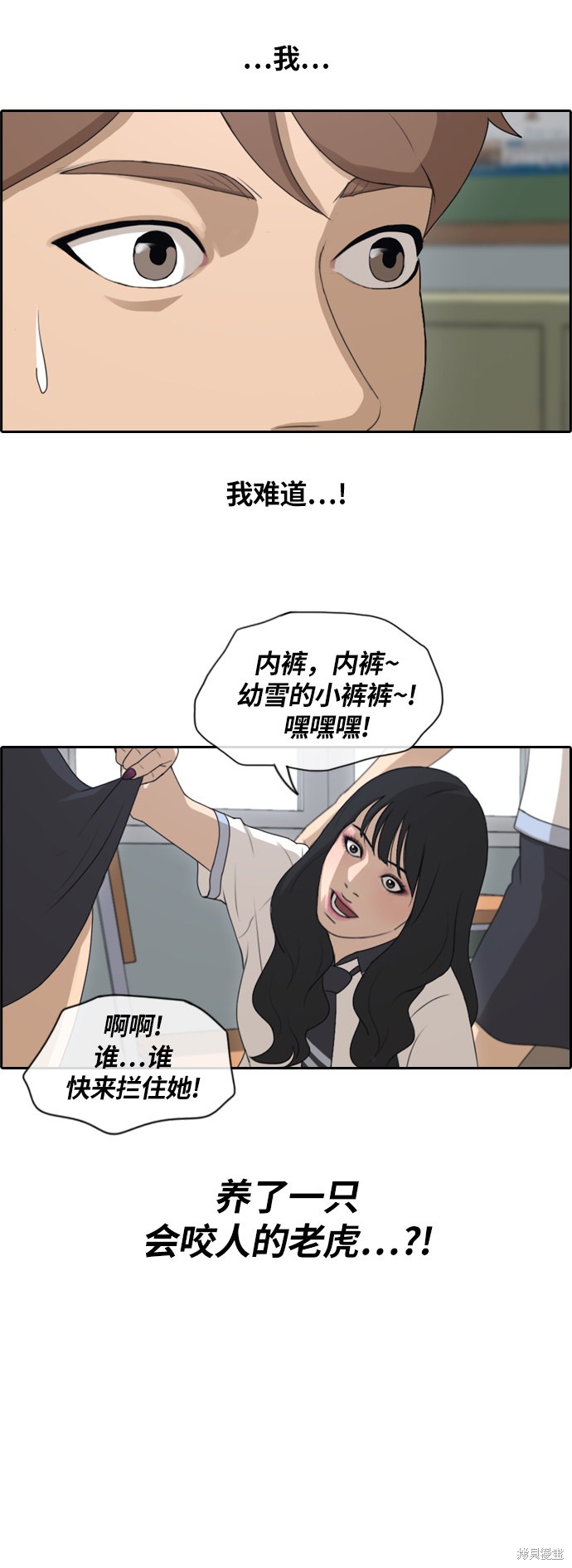 《青春白卷》漫画最新章节第131话免费下拉式在线观看章节第【14】张图片