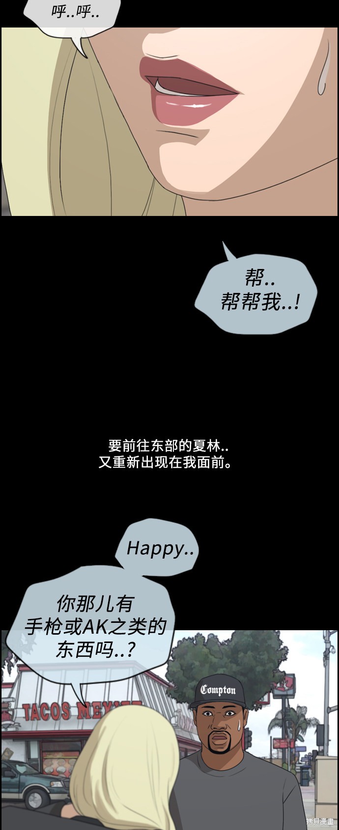 《青春白卷》漫画最新章节第203话免费下拉式在线观看章节第【38】张图片