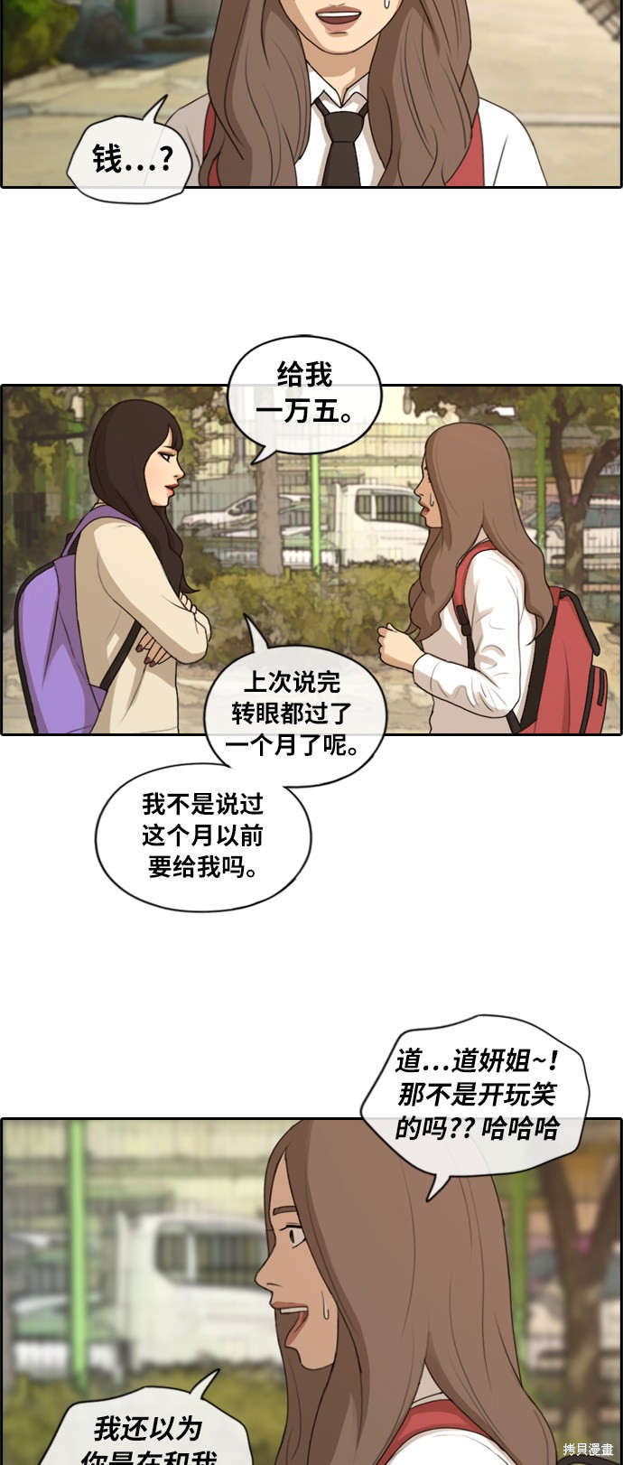 《青春白卷》漫画最新章节第155话免费下拉式在线观看章节第【13】张图片