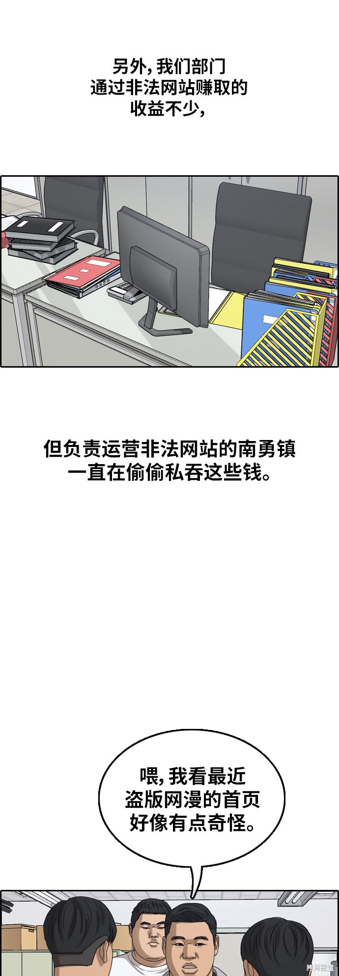 《青春白卷》漫画最新章节第376话免费下拉式在线观看章节第【53】张图片