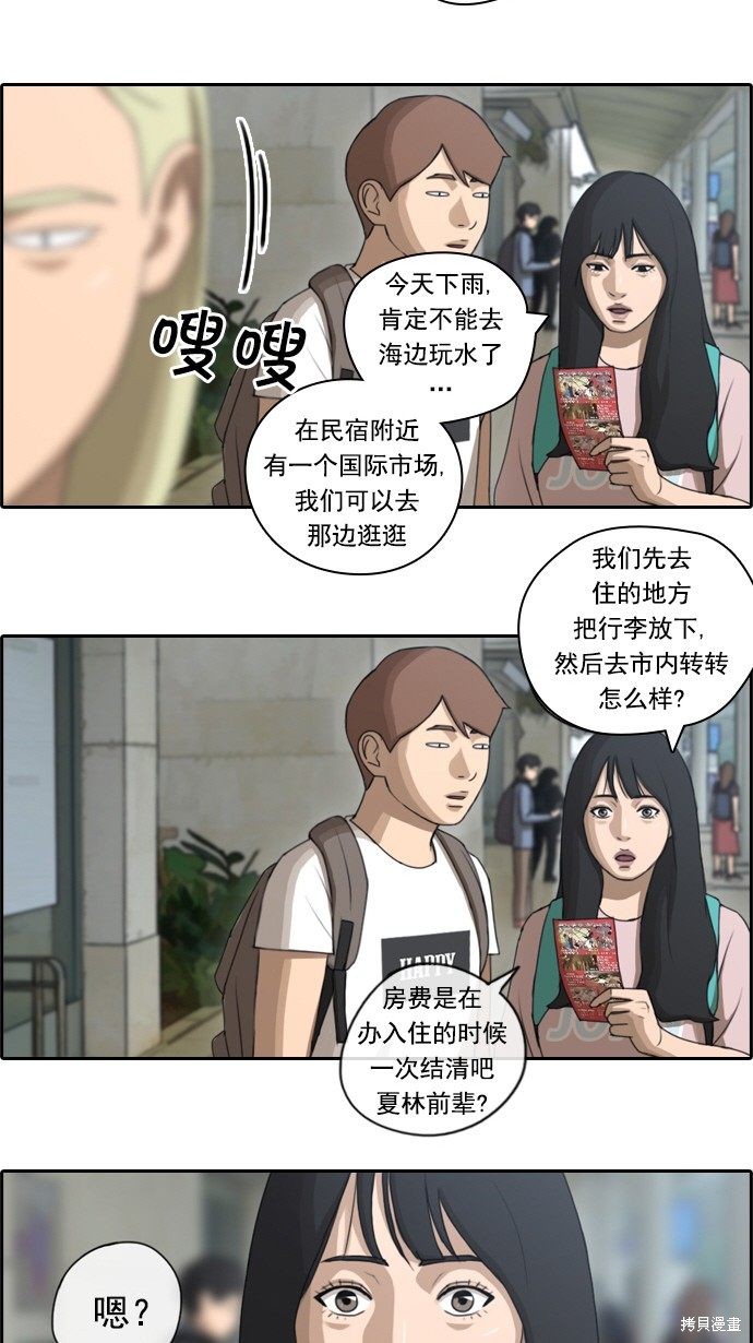 《青春白卷》漫画最新章节第66话免费下拉式在线观看章节第【14】张图片